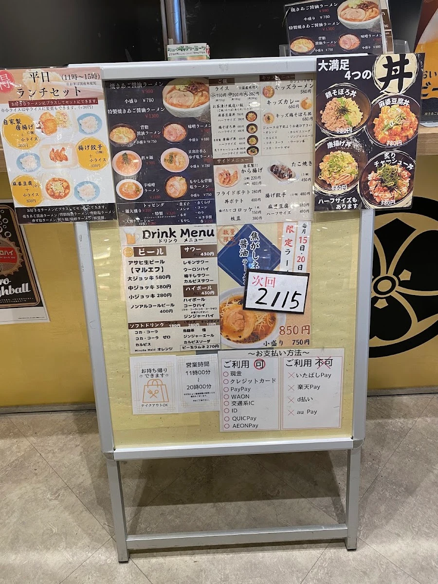 Ramen Arai 메뉴 사진 4